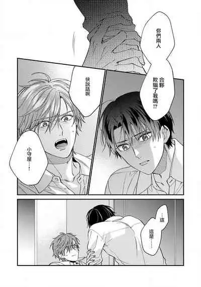 Hatsujou Playroom | 发情娱乐室 #01-06 完结