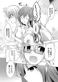 COMIC Grape Vol. 66