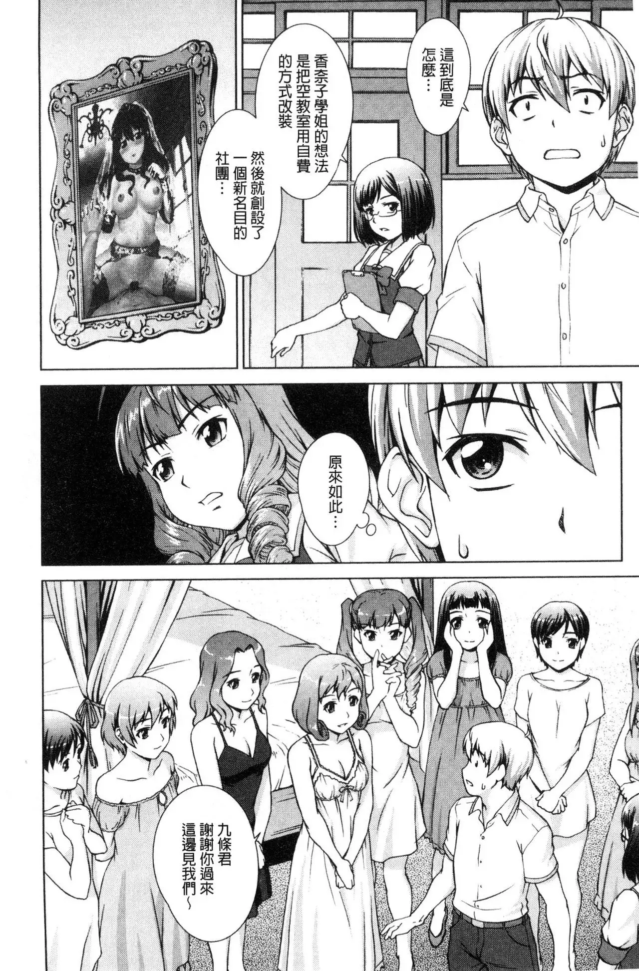 Boku Joshikou ni Nyuugaku shimashita