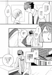 [Azumi Kyohei] Uchi ni Oideyo
