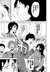 (C93) [Nagomiyasan (Suzuki Nago)] Shoujo M -ep.5- [Chinese] [嗶咔漢化組×無毒漢化組]