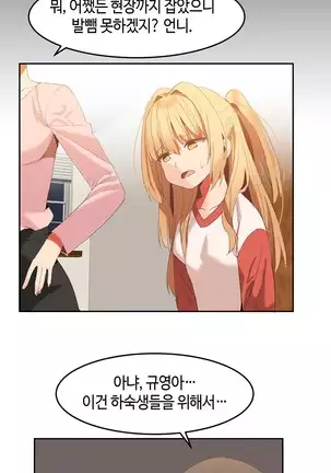 Hari's Lumpy Sharehouse Ch.0-26