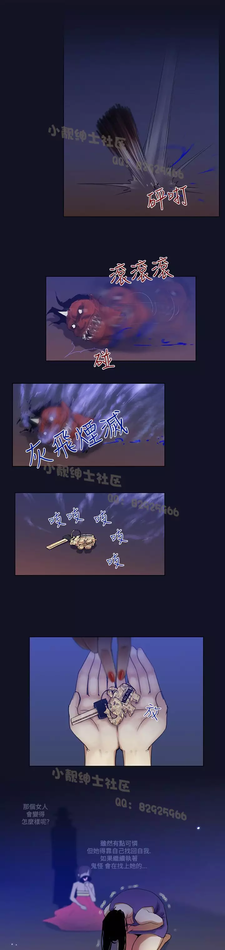 中文韩漫 禍亂 Ch.1-10