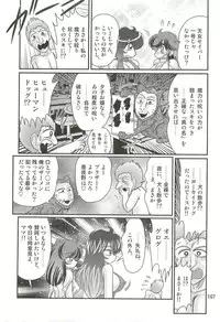 [Kamitou Masaki] Seirei Tokusou Fairy Saber W - Shiryoukan no Wana