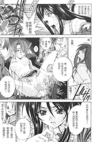 The Flower in Paris | 櫻華大綻之巴黎慾火