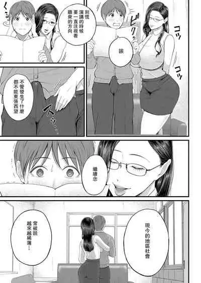 密着♥個人指導