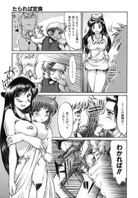 [Inazawa Ichitarou] Mankoku Hakurankai (Mankoku Exposition)