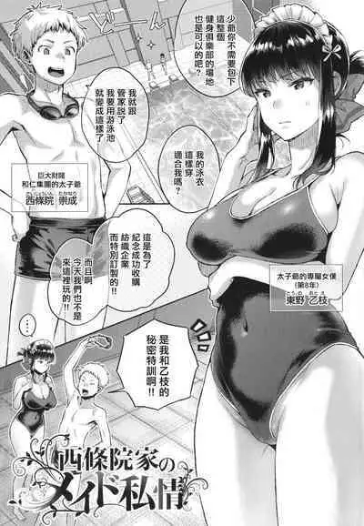 Anata to Gachinko Taiketsu - ANATA TO GACHINKO BATTLE!!!!! + Toranoana Gentei Leaflet