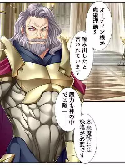 [アロマコミック]異世界で女神を寝取って淫紋●教 2巻