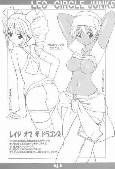 LEO-CIRCLE JUNKS