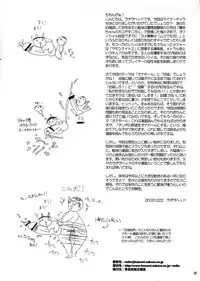 [革命政府広報室] 人間がいっぱい