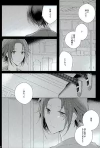 (C89) [octo (Hachi)] 52 Hertz no Senritsu (Ensemble Stars!)