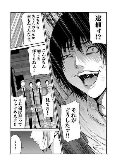 悪事の代償～秘密を握られた女たち～ 1-15