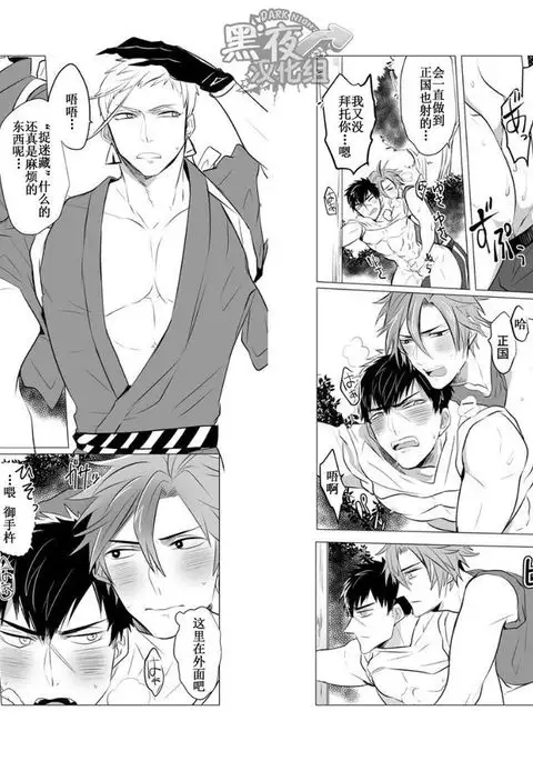 一色藤-热昏了头