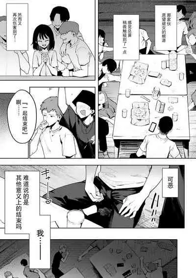 [陰謀の帝国 (印カ・オブ・ザ・デッド)] 蝶子V-実質両想いの幼馴染がぽっと出同期の夜這いで寝取られるのを視て射精する-[逃亡者×真不可视汉化组]