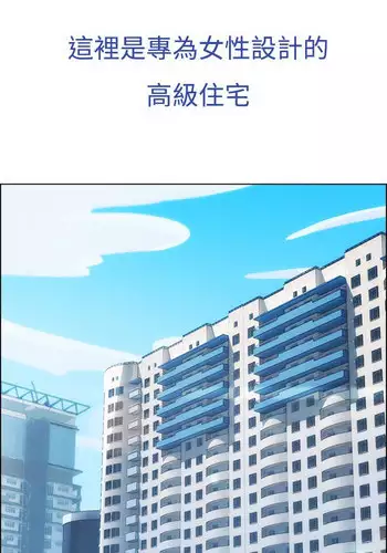 [Studio Gale] Lady Garden 淑女花苑 第一季 [Chinese]