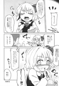 (Reitaisai 10) [Yousei Allergen (TEC)] Itoshi No Blindness Plus! (Touhou Project)