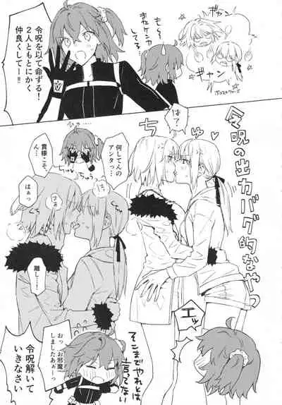 (C99) [Kindou Shoujo (nipi)] AlJean Situation (Fate/Grand Order)