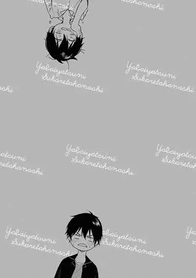 [Utata Hakuto] Yabai Yatsu ni Sukareta Hanashi | 被糟糕的家伙给喜欢上了1-3 [Chinese] [拾荒者汉化组] [Digital]