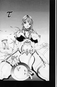 The fire of the scorpion