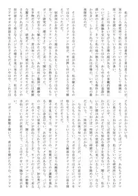 (C79) [Jigoku no Misawa (Jigoku no Misawa, Iwata Kazuya)] Rockman no Erohon (Megaman)