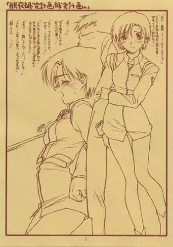 (C57) [bolze. (rit.)] Datsui Hokan Keikaku Hokan Keikaku (Neon Genesis Evangelion)