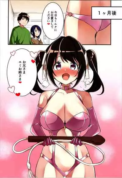 [TSF no F (Various)] TSF no F no Hon Sono 9