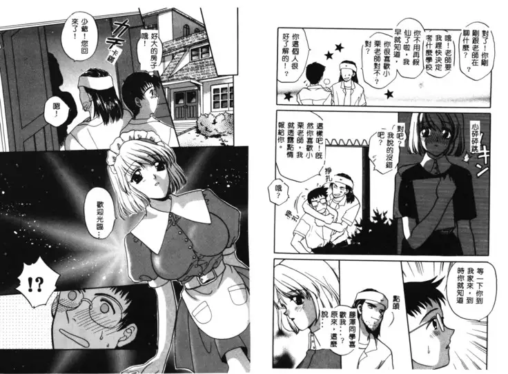 RAN-MAN Vol. 1 Josei Sakka Anthology