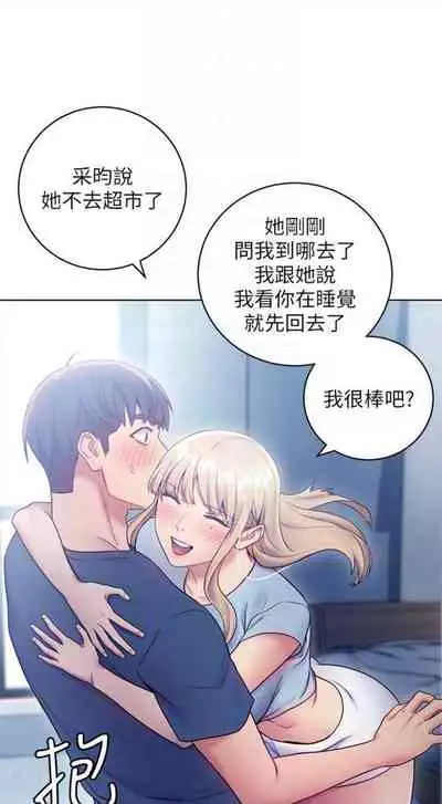 （週2）繼母的朋友們 1-31 中文翻譯（更新中）