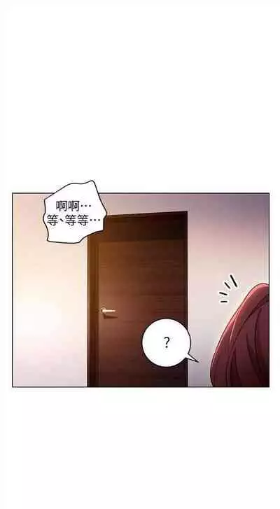 （周2）继母的朋友们 1-17 中文翻译（更新中）