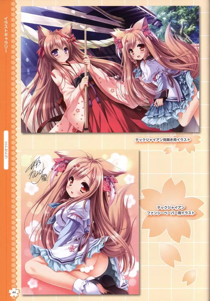 Tayutama2 Visual Art Fanbook