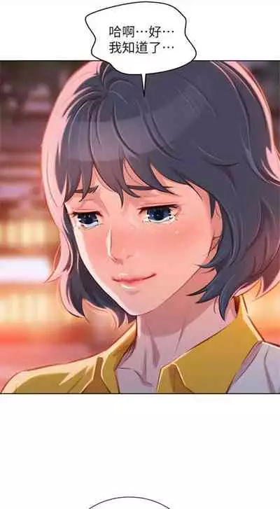 [週日] [犬子 & 經文旗] 漂亮幹姐姐 1-105 官方中文（連載中）