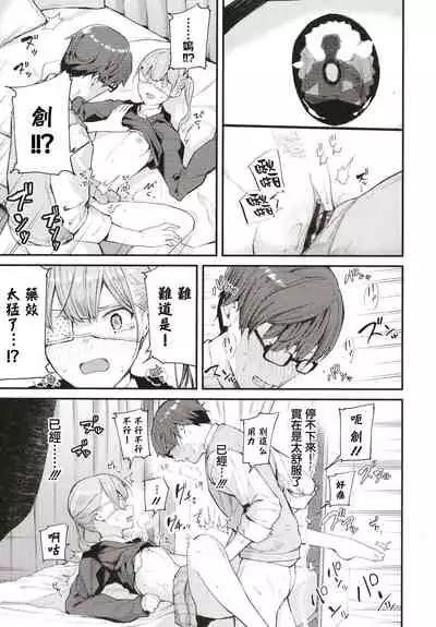 [Tohyama Eight] Body Touch [Chinese] [篆儀通文書坊漢化]