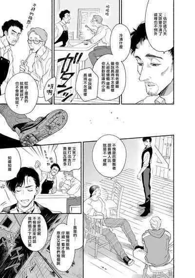 Rumspringa no Joukei | 徘徊期少年 Ch. 1-5