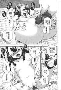 [Yamazaki Kazuma] Porno star yori Ai o Komete | 色情片女星也有愛藏在裡面 [Chinese]