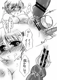 [Pakupikubon (Naizou Chimuko)] フルフルクラクラのおまけ漫画 (Majin Tantei Nougami Neuro) [Digital]