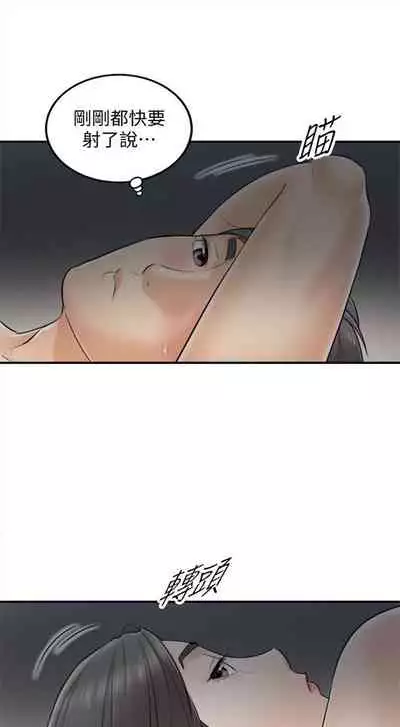 （周5）正妹小主管 1-27 中文翻译（更新中）