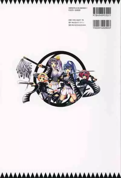 ChuSinGura 46+1 Official Visual Fan Book