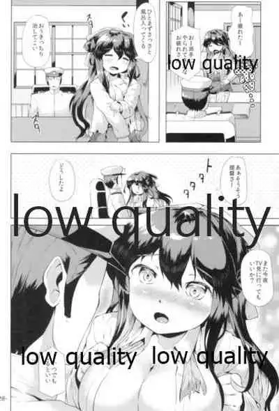 ながなみ☆たわわ改