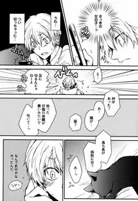[Azumi Kyohei] Uchi ni Oideyo