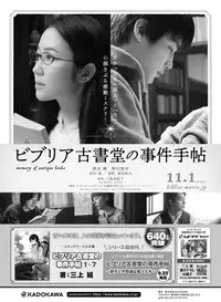 Dengeki Moeoh 2018-10 [Digital]