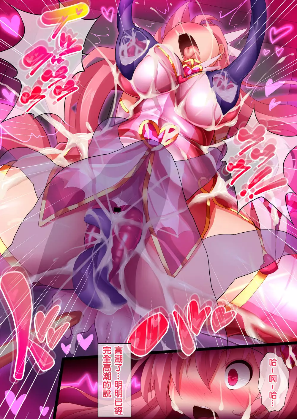 Orgasm Unit EX -Mahou Senshi Akari Ch. 1-2