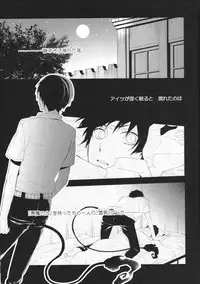 (C80) [Chacha (Akatsuki Riku)] 3PIECE (Ao no Exorcist)