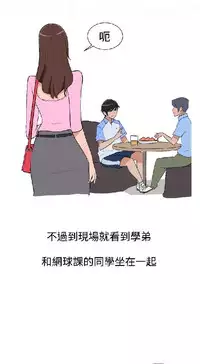 調教女大生【中文】