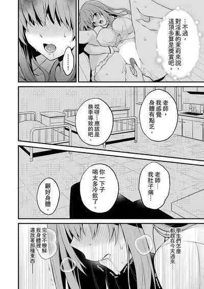 挿入れただけでイッてなんかないっ…わよ!今、保健室のベッドで保体の『実技』中 | 我才沒有…只是被插進來就高潮！保健體育課的『實際演示』，正在保健室床上進行中