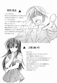 [Shizaki Masayuki] Hazuki-kun no Koibito