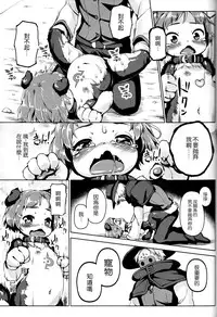 (C87) [Nanamehan (Hansharu)] Joukenhansha Surikomi Dan Pavlov Bread!! [Chinese] [leoR8714個人漢化]