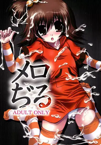 (SC36) [Shiawase Kanmiryou (Yuki Tomoshi)] Merodiru (Onegai My Melody)