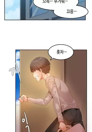 Hari's Lumpy Sharehouse Ch.0-29