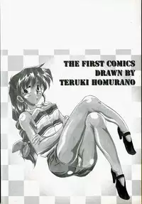 [Homurano Teruki] Koi no Itoguchi